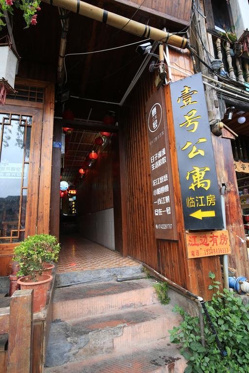 Fenghuang 1St Apartment Εξωτερικό φωτογραφία